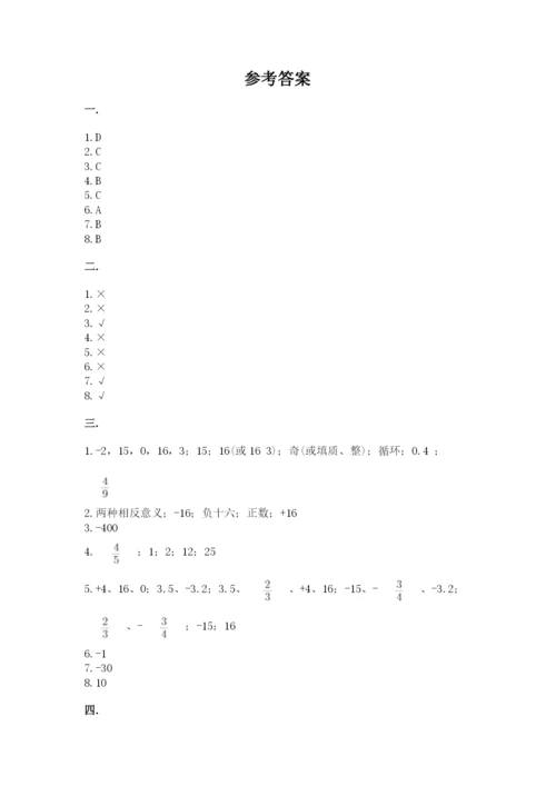 小学数学六年级下册竞赛试题【实用】.docx