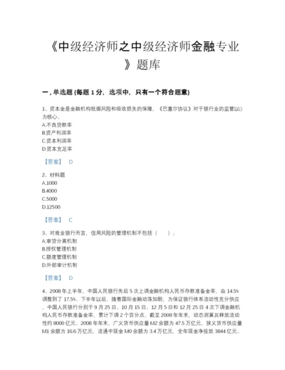 2022年全省中级经济师之中级经济师金融专业自我评估试题库附精品答案.docx