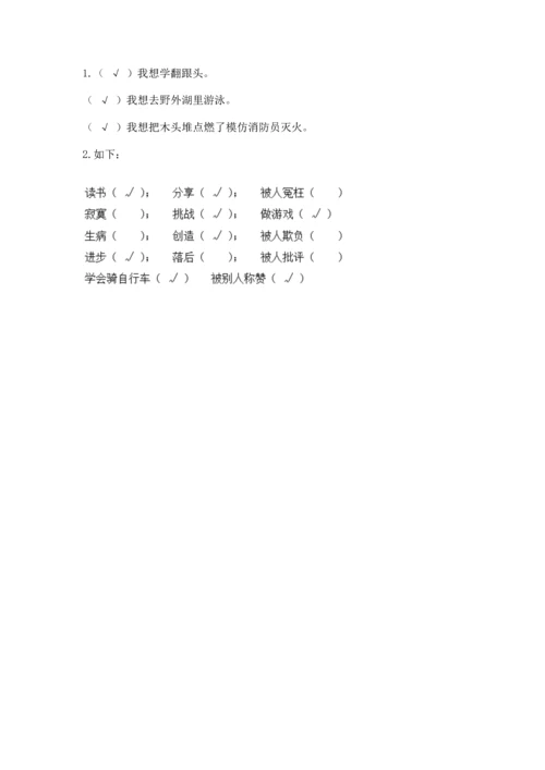 部编版二年级下册道德与法治 期末考试试卷及参考答案（满分必刷）.docx