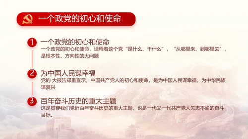 聚焦全国两会政府工作报告PPT
