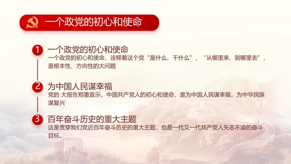聚焦全国两会政府工作报告PPT