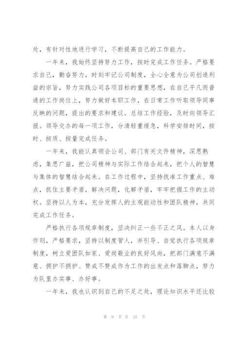 简短安检员年终工作总结.docx