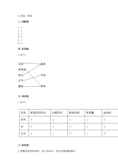 教科版三年级上册科学期末测试卷含答案【夺分金卷】.docx