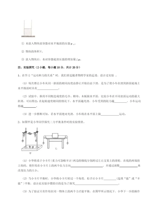 河南郑州桐柏一中物理八年级下册期末考试综合练习试题（含详细解析）.docx