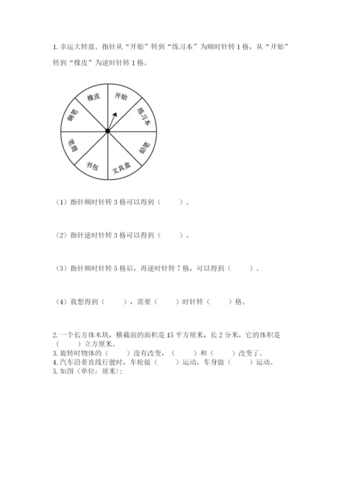 人教版五年级下册数学期末卷（各地真题）.docx