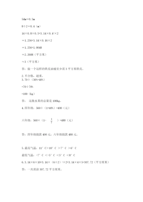辽宁省【小升初】2023年小升初数学试卷及参考答案ab卷.docx
