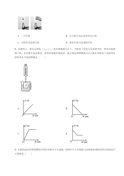 强化训练山东济南回民中学物理八年级下册期末考试定向测评试题（解析版）.docx