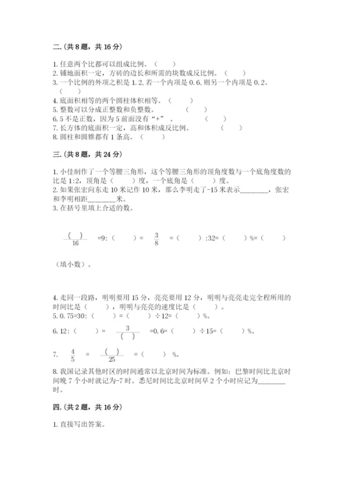 成都外国语学校小升初数学试卷及完整答案一套.docx