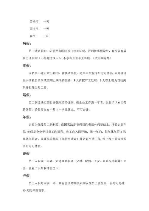 分公司行政制度.docx