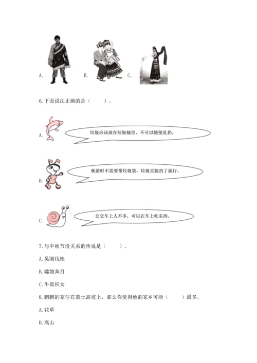 部编版二年级上册道德与法治 期末测试卷及完整答案（名师系列）.docx