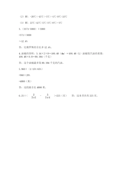 甘肃省【小升初】2023年小升初数学试卷word.docx