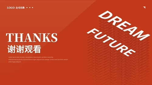 红色简约商务个人工作汇报工作总结工作报告述职报告ppt模板