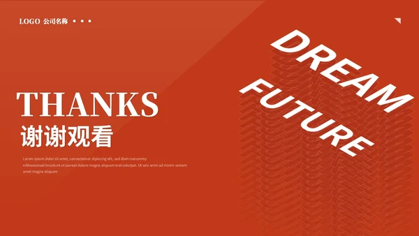 红色简约商务个人工作汇报工作总结工作报告述职报告ppt模板