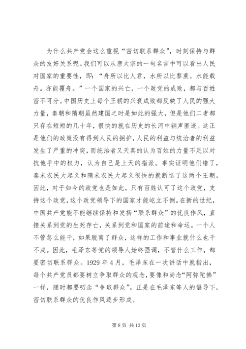 思想汇报2[优秀范文五篇].docx