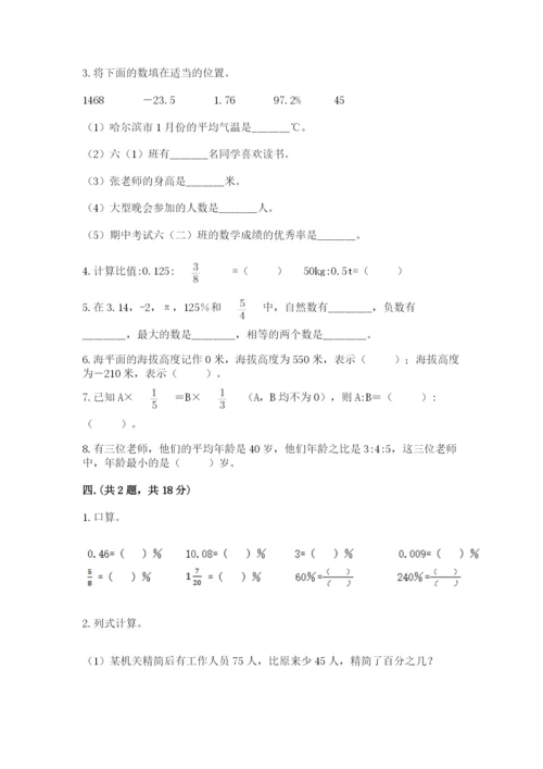 人教版六年级数学小升初试卷精品（精选题）.docx