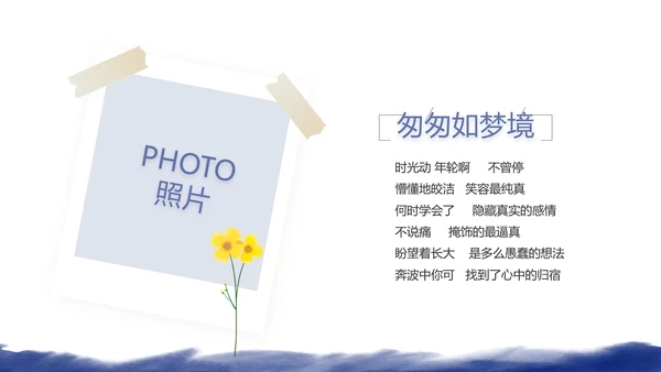 致青春毕业季大学毕业纪念册电子相册动态PPT