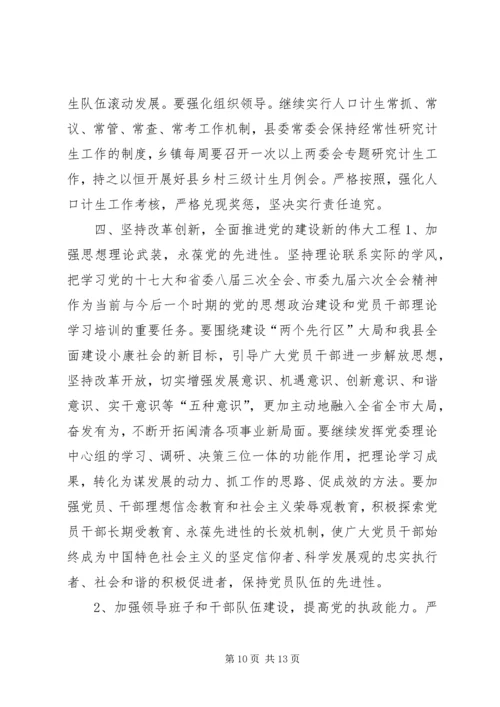 最XX县区政府工作计划.docx