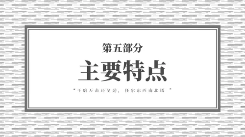 灰色简约非遗文化系列竹编培训PPT课件非遗非遗文化非物质文化遗产