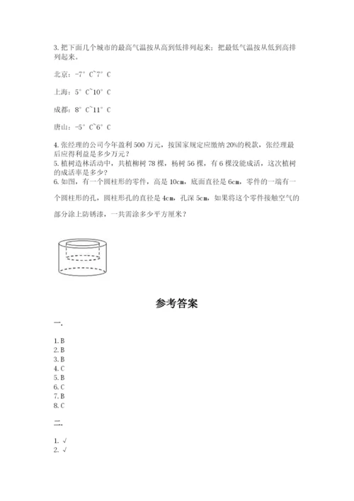 黑龙江【小升初】2023年小升初数学试卷附答案（精练）.docx