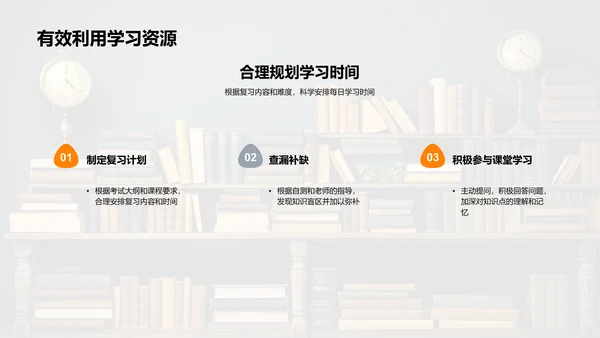 五年级学习总结