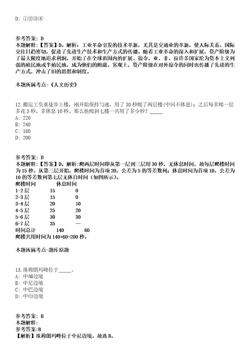 福建福州市仓山区城市管理局2022年招聘编外人员全真冲刺卷附答案带详解