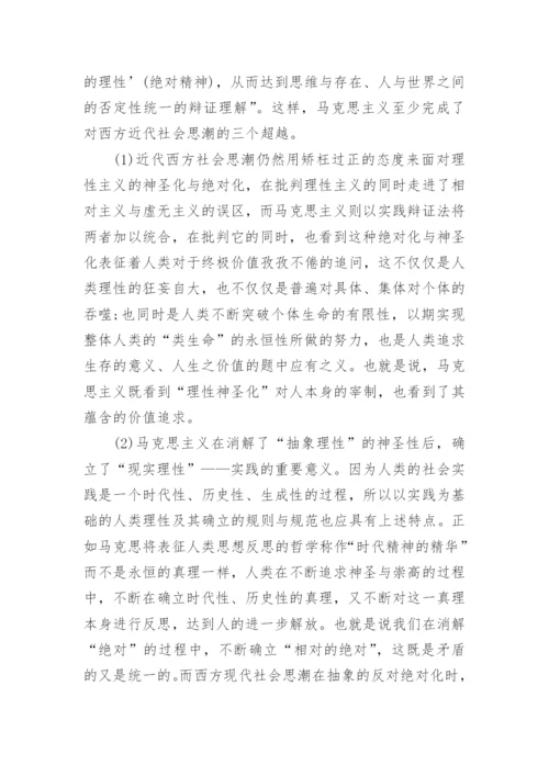 浅谈我的教育理想论文.docx