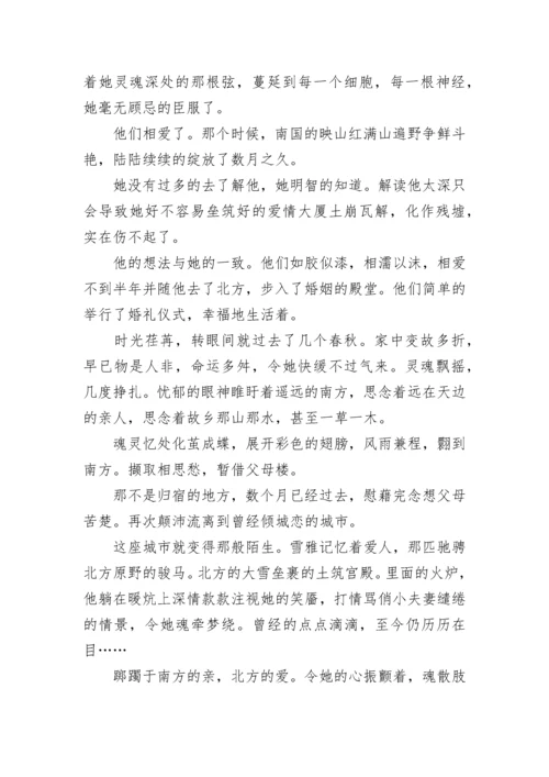 对爱情的理解感悟7篇.docx