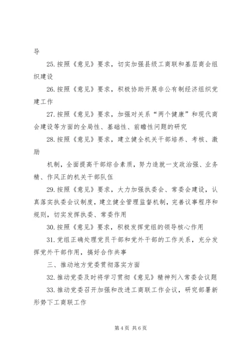 关于学习贯彻落实 (4).docx