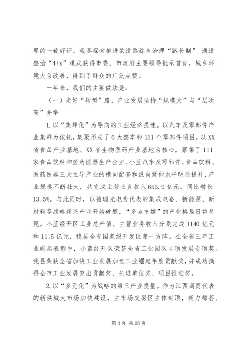 政府报告工作与工作安排.docx