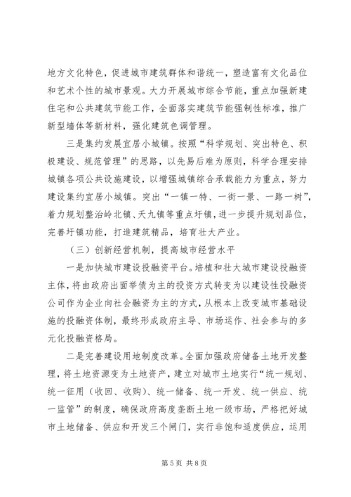 我县推进新型城镇化工作的情况汇报.docx