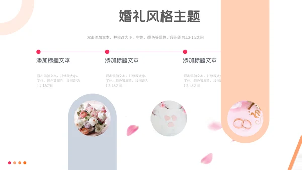 我们结婚啦婚庆婚恋婚礼策划通用PPT