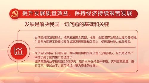 党支部党员大会工作总结汇报动态PPT