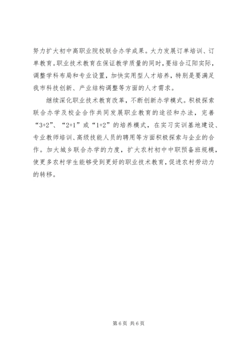 促进教育均衡发展经验材料 (2).docx