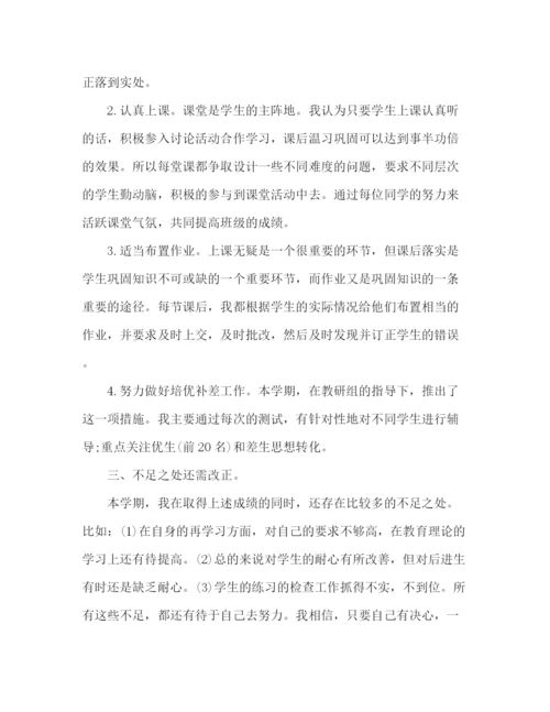 精编之思想品德教学工作总结范文.docx