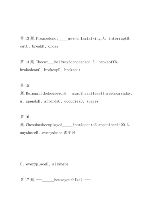 北语言18秋《大学英语》(一)作业1.docx