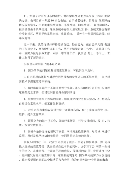 老协会工作总结(推荐2篇).docx