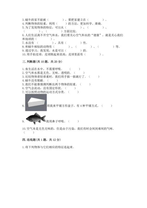教科版一年级下册科学期末测试卷加下载答案.docx