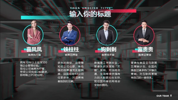 抖音故障艺术故障风格通用PPT模板