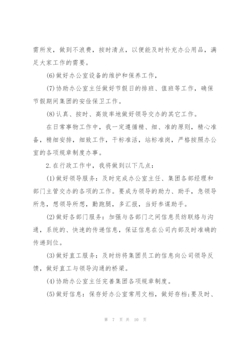 行政部员工周工作计划2021.docx