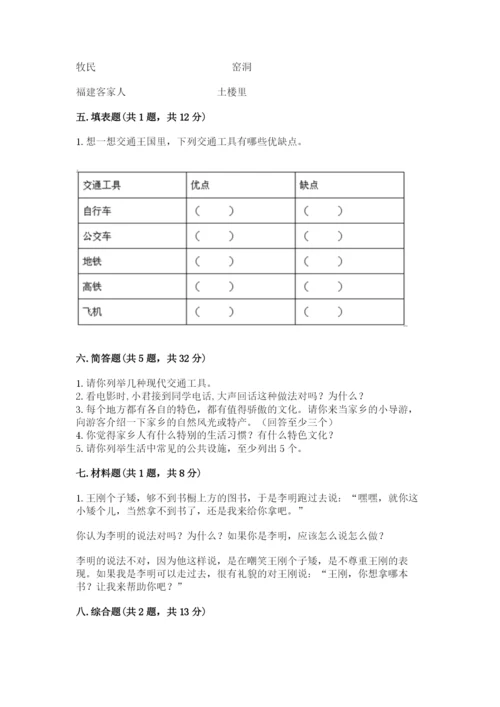 部编版道德与法治三年级下册期末测试卷（网校专用）.docx