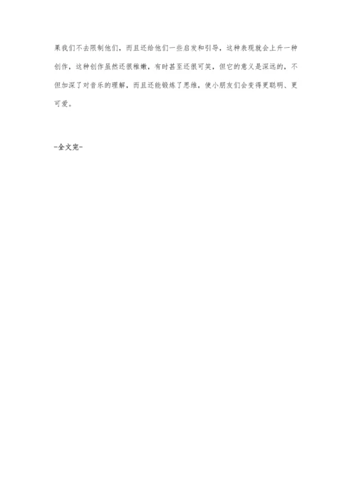 让低年级音乐课堂充满游戏氛围.docx