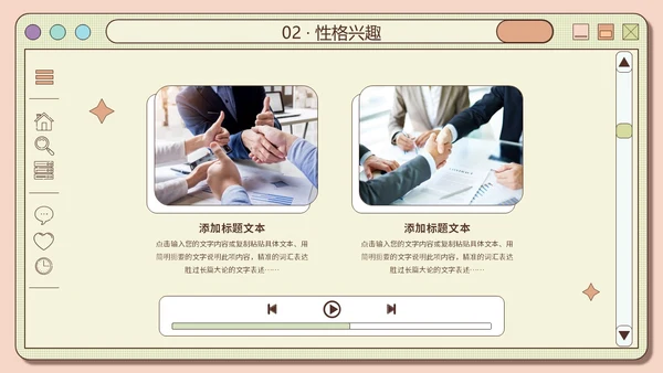 创意网页风橙绿色大学生自我介绍个人简历PPT