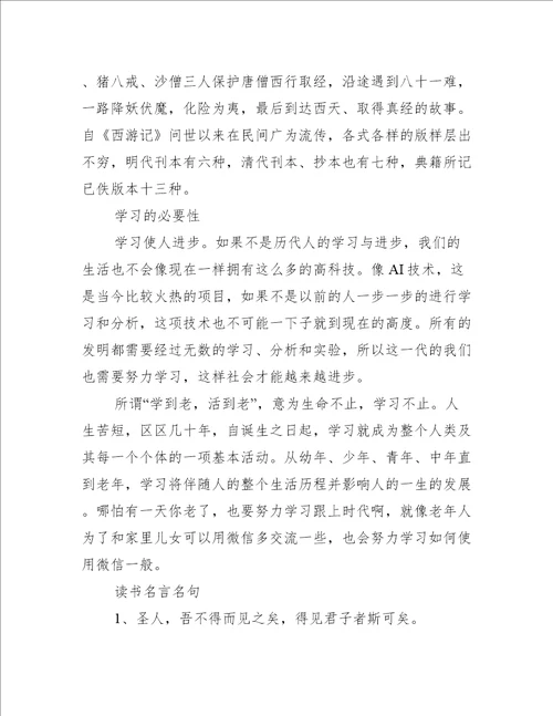 中学语文课外阅读书目