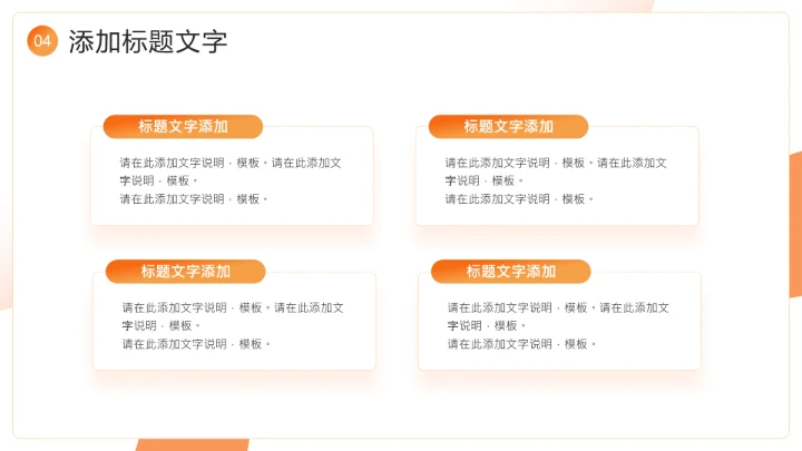 橙色3D风互联网行业产品平台竞品数据分析报告通用PPT模板