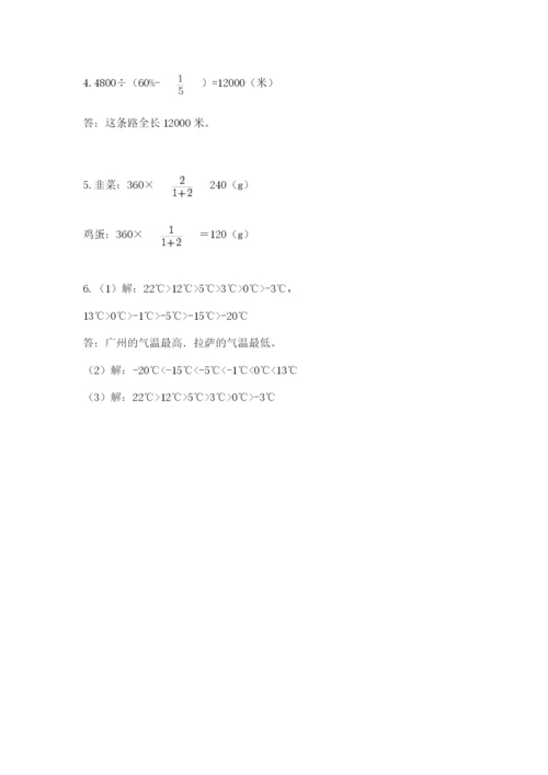 广元市小升初数学测试卷精编.docx