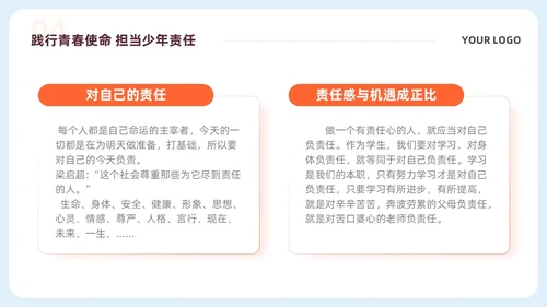 蓝色简约校园安全教育责任与担当主题班会PPTmoba
