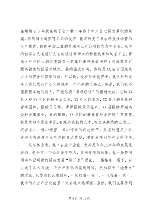 副市长在农业流动会讲话.docx