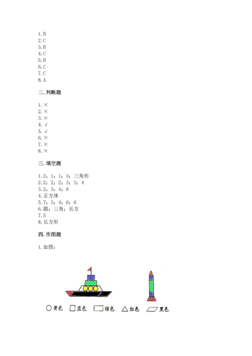 苏教版一年级下册数学第二单元 认识图形（二） 测试卷及答案【有一套】.docx