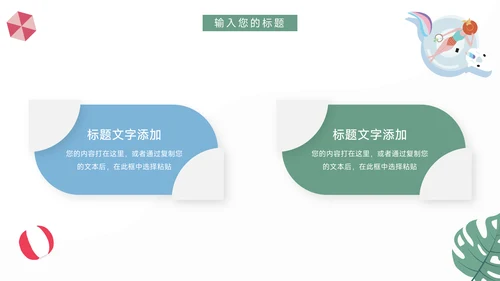 蓝色夏日元素总结及未来展望PPT模板