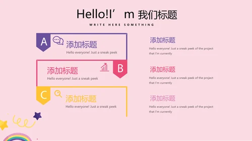 母婴店公司周年庆活动ppt模板活动策划公司介绍